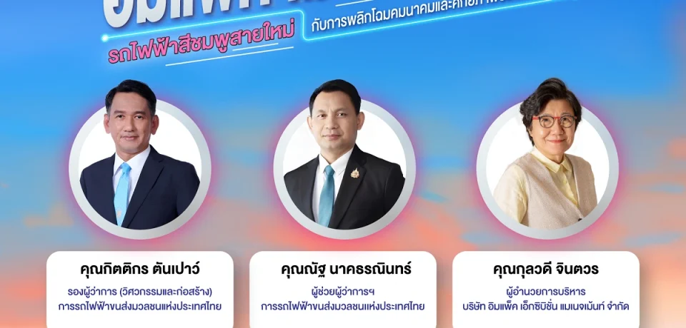 BCT2025_4th-webinar_All-speakers_website