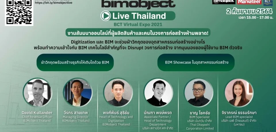 elevating-your-business-growth-through-the-crisis-with-bim-bim-in-action-bim-showcase