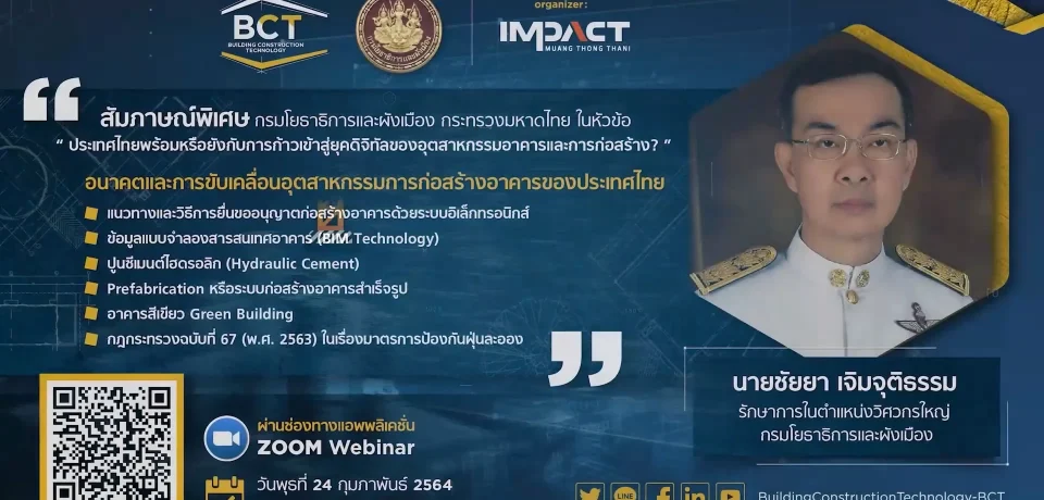 future-building-construction-industry-thailand