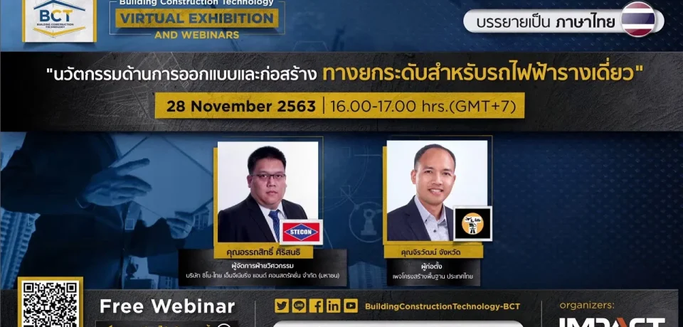 innovative-design-and-construction-of-elevated-tracks-for-monorail