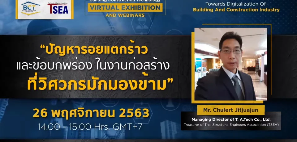 inspection-and-investigation-of-structural-cracks-and-defects