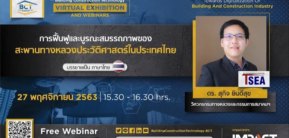 preservation-and-rehabilitation-of-historical-highway-bridges-in-thailand