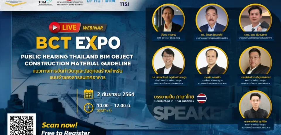 public-hearing-bim-object