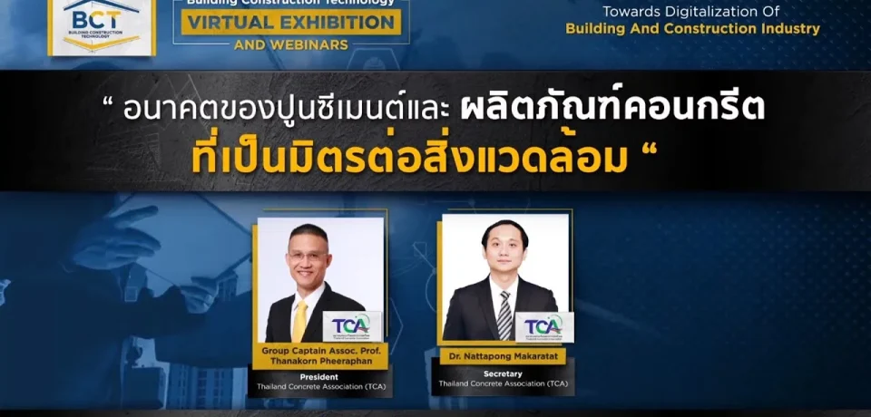 the-future-of-cement-and-concrete-products-that-are-environmental-friendly-and-sustainable