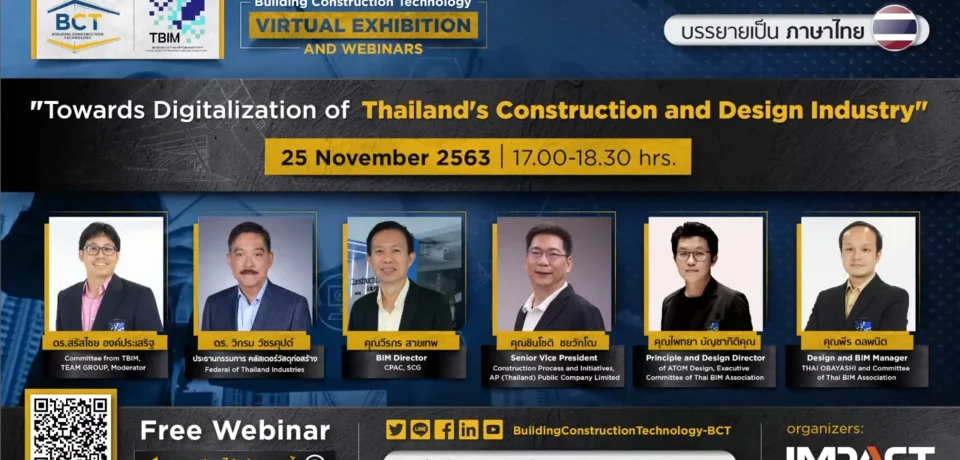 towards-digitalization-of-thailands-construction-and-design-industry