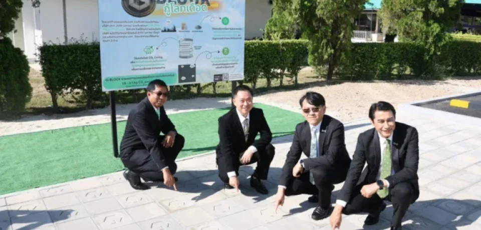 01-BCT2025-Industry-News_คอนกรีตชลบุรี-_17.01.2025-768x512