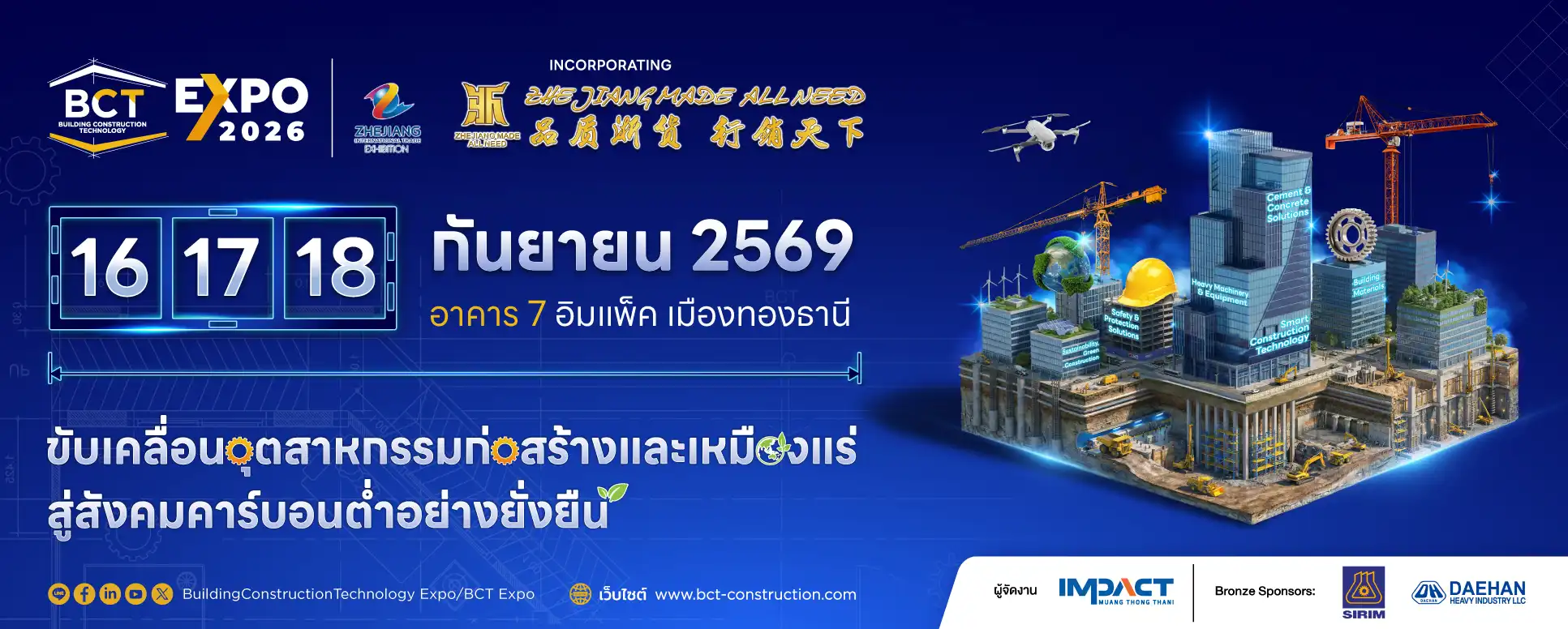 BCT2026 Website Banner – KV + ZJ Logo (Thai) 1933x776 PX